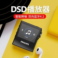 百亿补贴：PHILIPS 飞利浦 mp3播放器SA8332便携式hifi听歌专用无损音乐主动降噪蓝牙