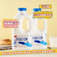 百亿补贴：SANYUAN 三元 原味酸牛奶1kg桶营养早餐酸奶批发炒酸奶商用