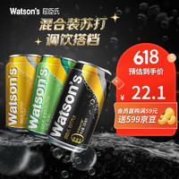 watsons 屈臣氏 苏打汽水 调酒系列 330ml*6罐 混合装