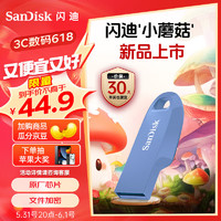 SanDisk 闪迪 128GB USB3.2 U盘 CZ550紫色 安全加密 数据恢复 学习电脑办公投标 小巧便携