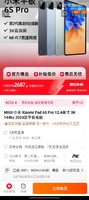 Xiaomi 小米 MIUI/小米 Xiaomi Pad 6S Pro 12.4英寸 3K 144hz 2024款平板电脑