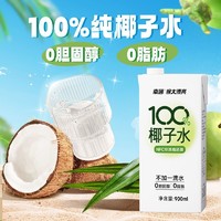 百亿补贴：Nanguo 南国 海南特产100%NFC纯椰子水果汁无添加电解质运动植物蛋白饮料