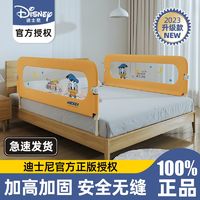 Disney 迪士尼 寶寶床圍欄防護欄折疊免打孔嬰兒床護欄防摔一面邊通用擋板