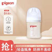 Pigeon 貝親 第3代PPSU寬口徑自然實感160ml奶瓶AA261 SS號