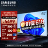 SAMSUNG 三星 QA65QX3C 65英寸 3+64G 专业游戏电视 4K超高清 120Hz高刷 HDMI2.1