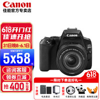 Canon 佳能 200d二代 黑色18-55套机 官方标配