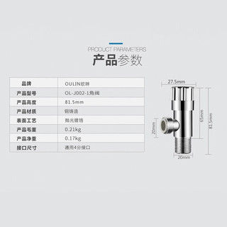 欧琳（OULIN）欧琳加厚加长角阀三角阀冷热水角阀快开球阀八字止水阀红蓝标4分 铜角阀2只装-4分(冷热通用)