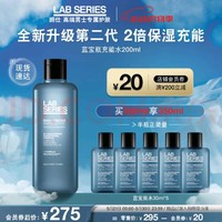 LAB SERIES 朗仕 肌础护肤系列 男士保湿修护爽肤水 200ml赠30ml*5