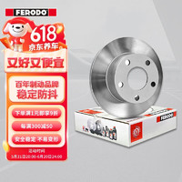 FERODO 菲羅多 剎車后盤適用于本田雅閣八代思鉑睿2.0 2.4 DDF1776C-D