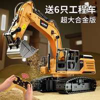 YiMi 益米 超大号遥控挖掘机男孩玩具车合金工程汽车儿童电动挖土机挖机大型