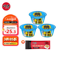 川崎 小罐酱 海鲜沙茶酱55g*3+50g(花生芝麻酱)