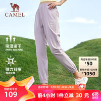 CAMEL 骆驼 速干运动裤女透气梭织束脚休闲裤子 J23BA6L6009 魔毯紫 L