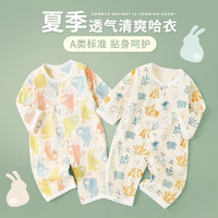 BANJVALL 班杰威爾 0-2歲寶寶睡衣空調衫