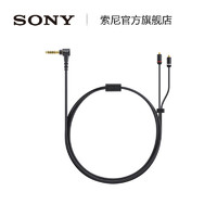 SONY 索尼 MUC-M12NB1 星形四绞线耳机连接线适用Z5/N3AP/N1AP