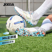 Joma 荷馬 西班牙足球鞋男成人青少年MG短釘防滑耐磨專業足球訓練鞋 白銀 41