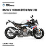 BMW 宝马 摩托车 BMW S 1000 R