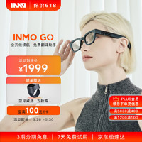 INMO Go 影目智能AR眼鏡真無線超輕量AI助理眼鏡音樂/通話/翻譯/提詞/導航/藍牙音頻支持iPhone/安卓
