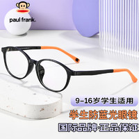 大嘴猴 學生防藍光眼鏡兒童青少年眼鏡框無度數平光護目鏡上網課護目鏡PF3176-C01黑橙色