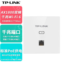 TP-LINK 普聯 AX1800雙頻千兆WiFi6無線面板式AP路由器全屋wifi接入點TL-XAP1802GI-PoE 薄款（方）易展版