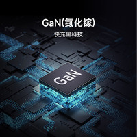 Xiaomi 小米 67W GaN小布丁充电器套装