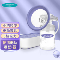 Lansinoh 兰思诺 吸奶器 迷你便携式双模式手电动吸奶器 母乳储存收集器百变吸乳器