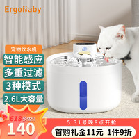 ergobaby 寵物智能感應飲水機C7 無線水泵自動循環流動活水貓咪狗狗喂水器