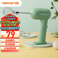 Joyoung 九陽 手持無線電動打蛋器 料理機 打發器 多功能家用攪拌機迷你打奶油烘焙S-LD500