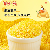 88VIP：SHI YUE DAO TIAN 十月稻田 黃小米 1kg*2袋