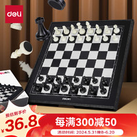 deli 得力 磁石國際象棋 便攜式折疊棋盤 益智桌游6758