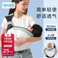 爱宝适 婴儿背巾宝宝腰凳横前抱式背带多功能外出两用哺乳巾网眼款M678