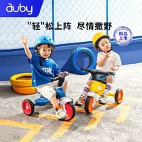 auby 澳貝 兒童輕便便攜三輪車多功能童車自行車腳踏車3歲寶寶騎滑行車