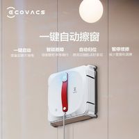 ECOVACS 科沃斯 W920家用全自动擦窗机器人APP智控高层擦玻璃神器