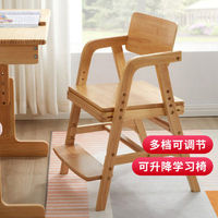 JIAYI 家逸 實木兒童學習椅可調節升降餐椅小學生坐姿糾正家用寫字書桌椅
