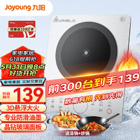 Joyoung 九陽 電磁爐電磁灶電池爐2200W配雙鍋C22S-N219-A1