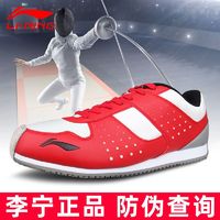 LI-NING 李寧 擊劍鞋正品比賽訓練專用耐磨防滑輕盈透氣專業級競技成人兒童