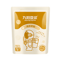 88VIP：Joyoung soymilk 九陽豆漿 九陽純豆漿粉