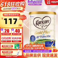Karicare 可瑞康 新西蘭進口金裝A2蛋白嬰幼兒牛奶粉900g 2段1罐（6-12個月）到期25年11月