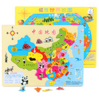好睛喜 磁性木质中国世界地图拼图加厚儿童早教益智力拼板积木