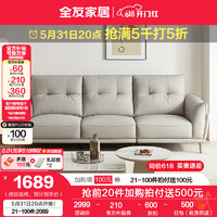 QuanU 全友 家居现代简约皮艺沙发客厅大小户型家用三人位一字沙发直排112051