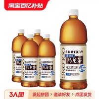 SUNTORY 三得利 乌龙茶1.25L*4瓶散装