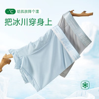 YANGXIN 氧心 5条装冰丝抑菌内裤夏季裸感透气薄款  蓝色+橄榄绿+米灰+碳灰+豆沙 L