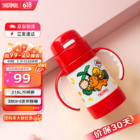 THERMOS 膳魔师 儿童水杯316L保温杯 FEC 红恐龙 280ml（带恐龙蛋）