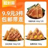 九岭夼 C嘉兴正宗鲜肉粽5只大分量