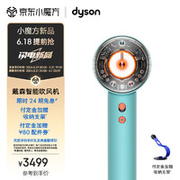 戴森（DYSON）HD16 吹风机 Supersonic 电吹风 负离子 速干护发  HD16 彩陶青