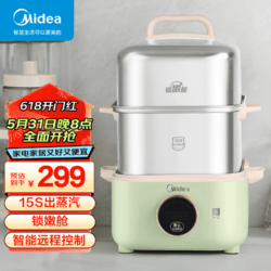 Midea 美的 电蒸锅 锁嫩舱2.0 蒸炖锅8.2L 隔水炖 智能蒸汽烹饪智能云操作家用多用途锅MZ-ZGC2818X99