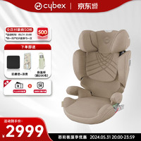 cybex 铂金线安全座椅3-12岁大童车载座椅Solution T i-Fix Plus 玛奇朵米