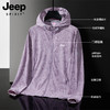 Jeep 吉普 冰丝防晒衣女夏季2024新款防紫外线外套中老年妈妈骑车防晒服 女款-香芋紫 M