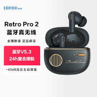 88VIP：EDIFIER 漫步者 Retro Pro2蓝牙耳机真无线入耳式主动降噪游戏运动