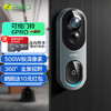360 可视门铃6Pro 智能猫眼家用摄像头500万超清画质（赠永久1天云存储） 官方标配（赠64G内存卡）