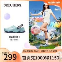斯凯奇（Skechers）程潇同款女子轻质休闲洞洞鞋111444 浅绿色/薄荷绿色/AQMT 40